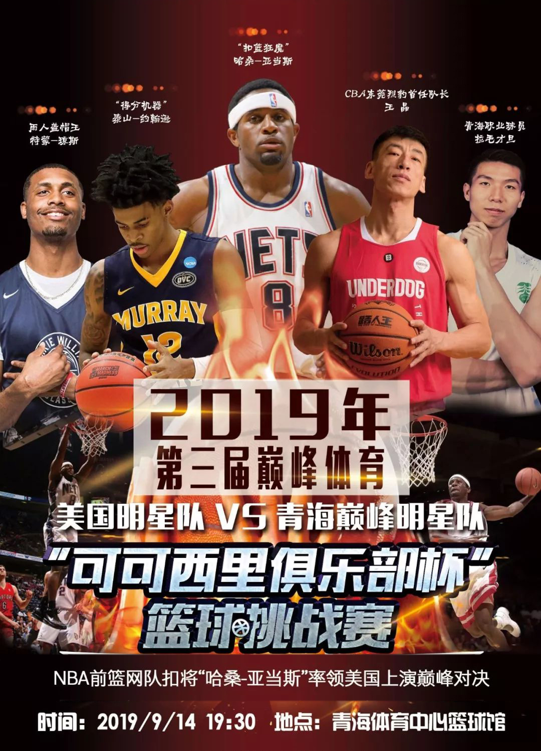 仅是两国队