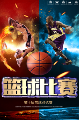 球风格